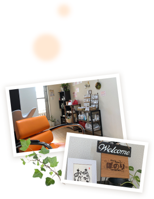 春日井市にある 隠れ家 ヘアサロン 「Secret Salon ぽのり」店内イメージ01